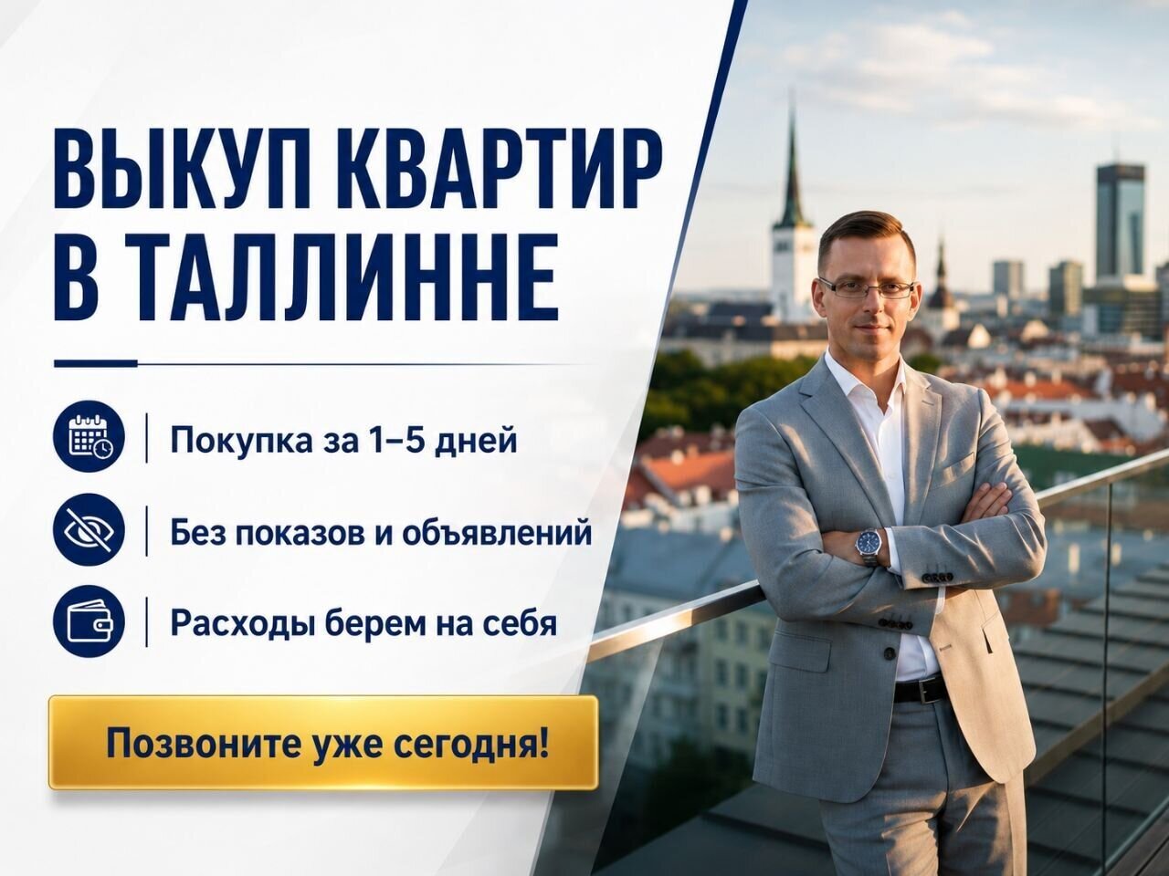 Продажа квартиры, 4 комнаты – Tallinn, Lasnamäe, Harjumaa, Kivila tn 6